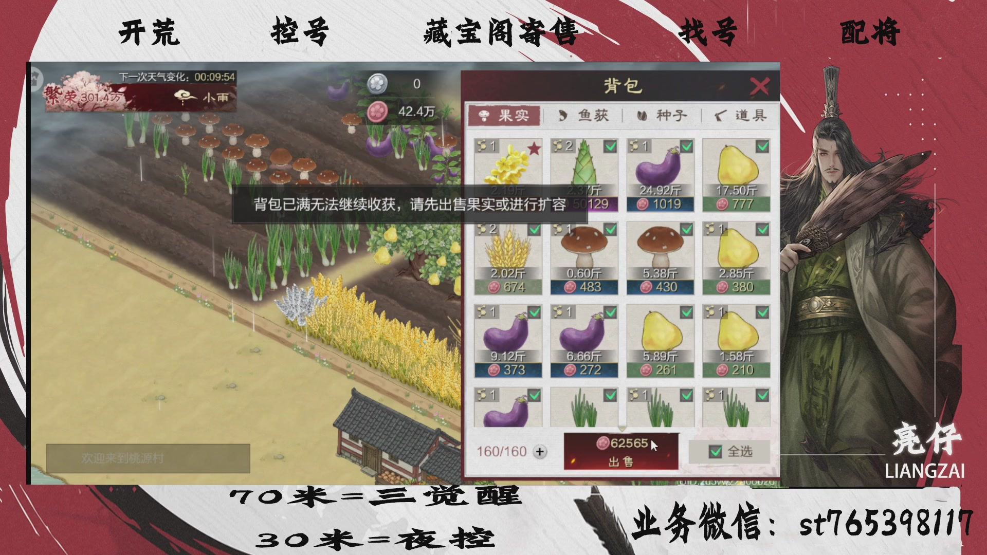全网最低价接开荒，夜控，找号，寄售