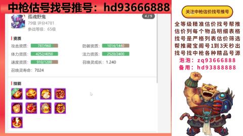 第一估价找号帮推  物价把控师让你买卖无