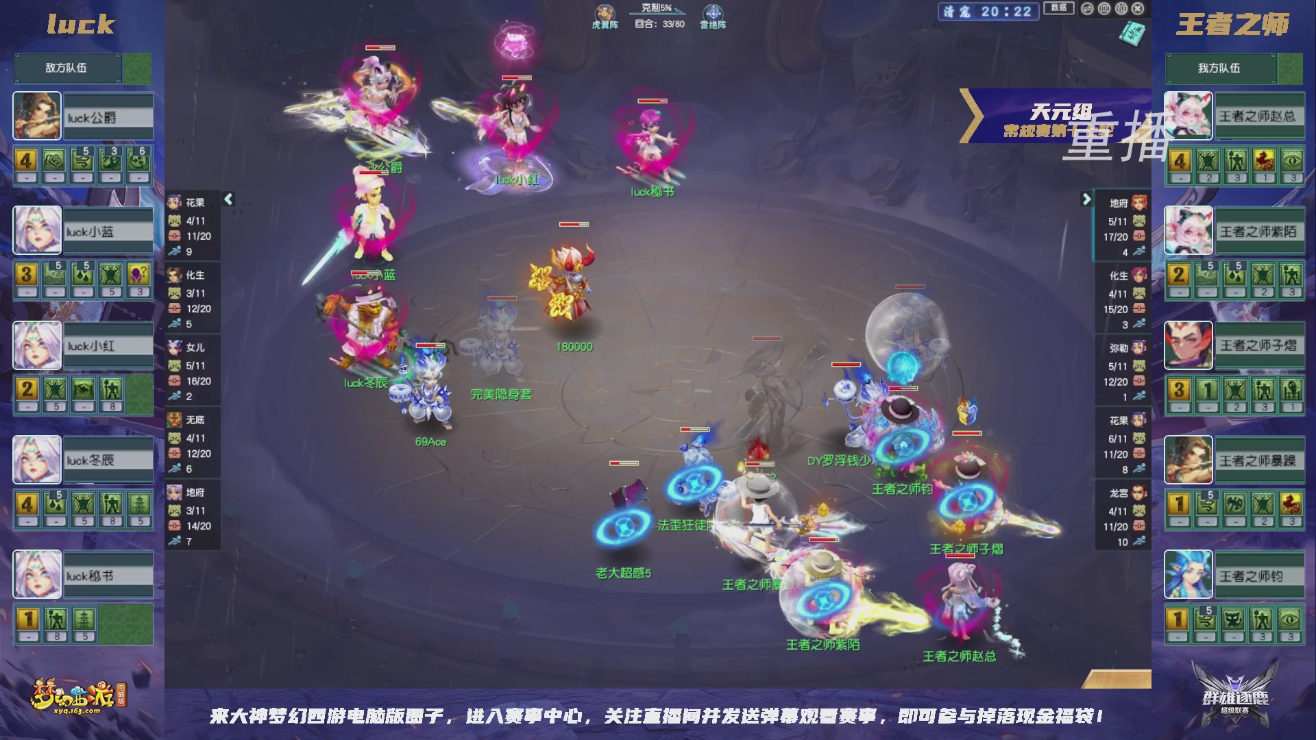 【重播】群雄逐鹿超级联赛S6-常规赛