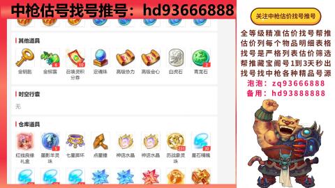 第一估价找号帮推  物价把控师让你买卖无