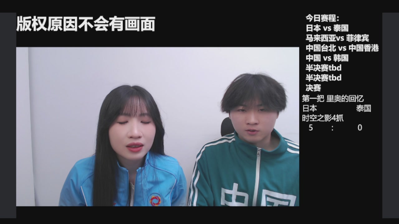 一起聊亚运