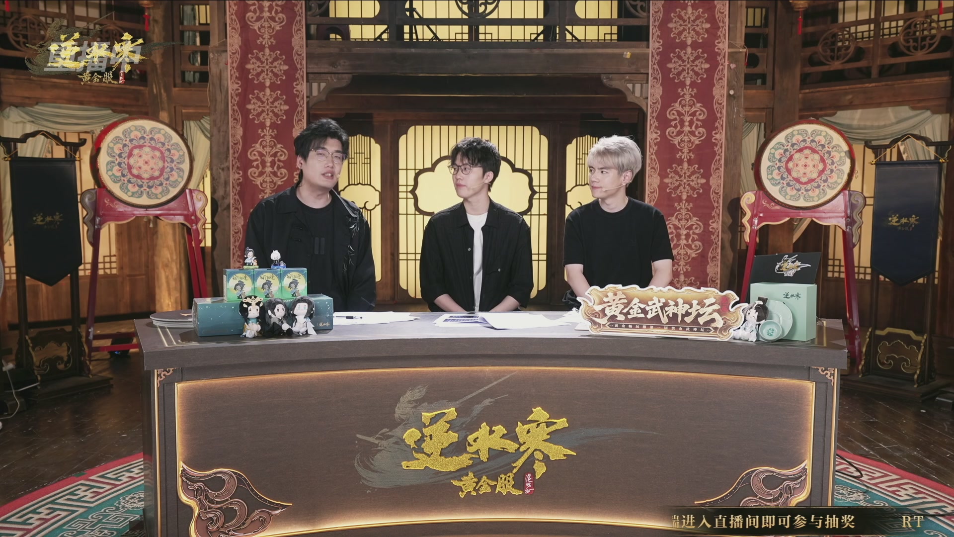 【重播】逆水寒黄金畅玩服首届黄金武神坛赛区决赛
