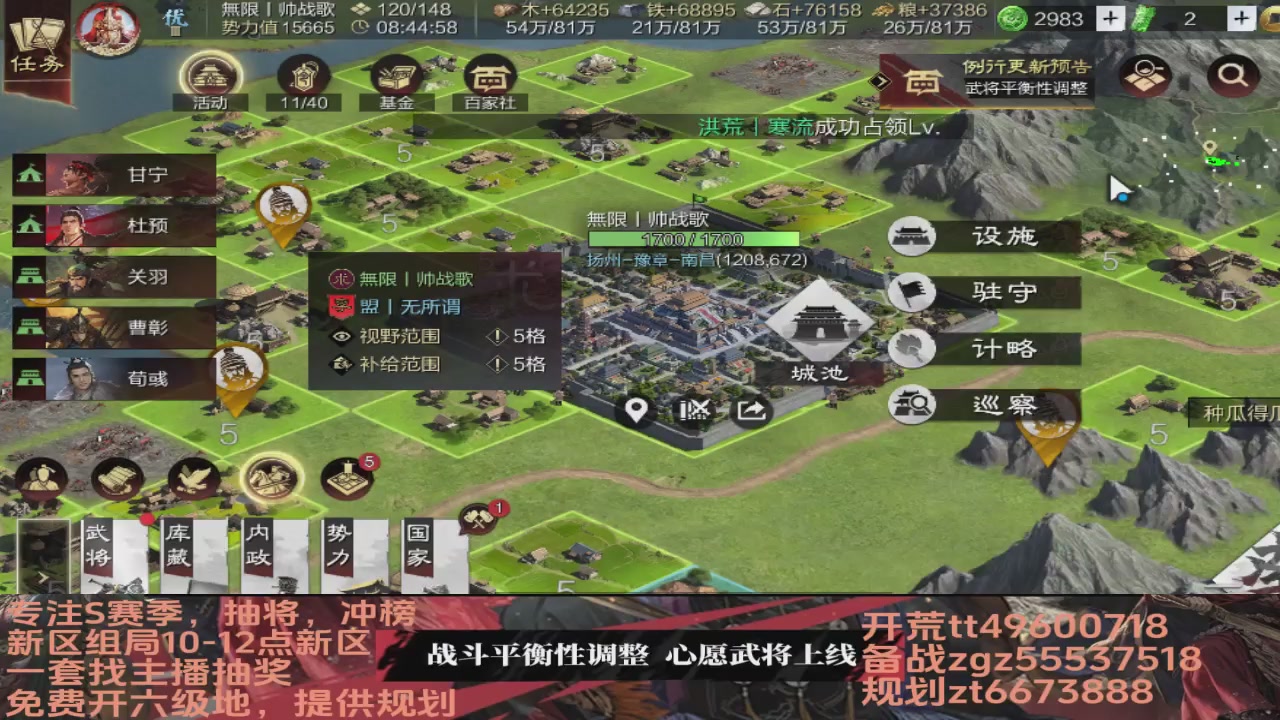 接各赛季开荒冲榜1配将修车
