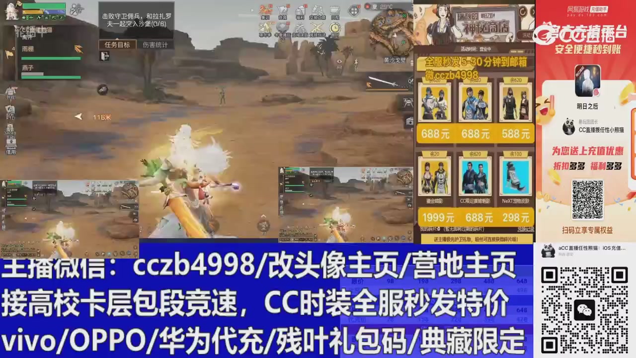 永久cc秒发，改头像主页，加v