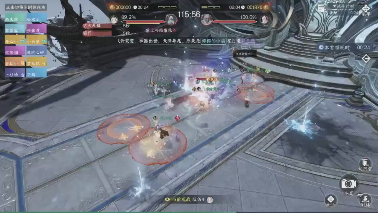 【重播】《逆水寒》手游 寒锋杯平台赛