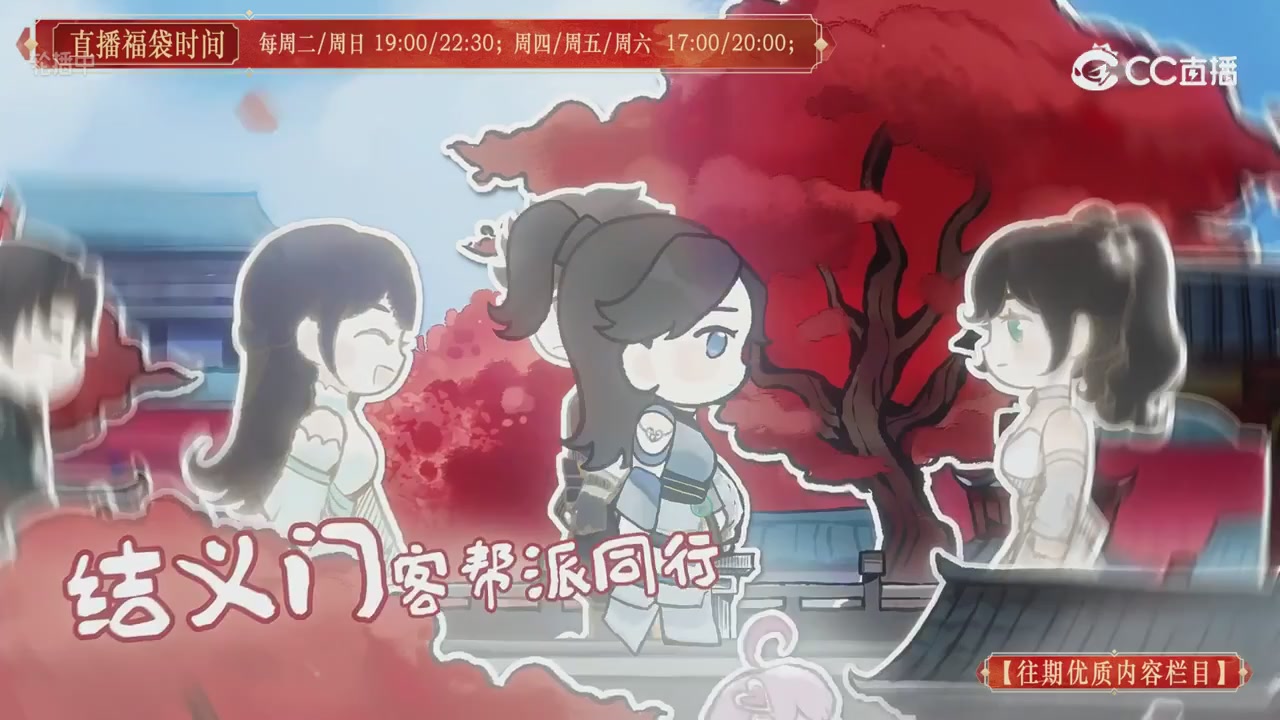 【往期优质内容栏目】大宋直播