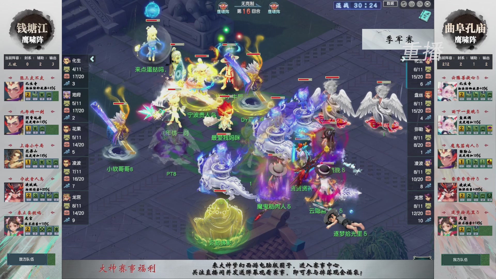 【重播】第242届武神坛-淘汰赛