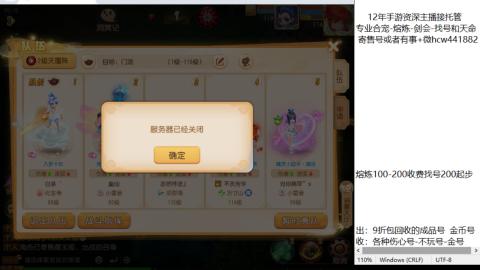接熔练-找号-金银-剑会-天命