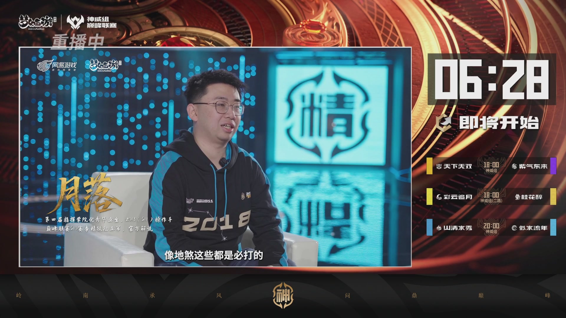 执子之魂热聊巅峰联赛S13揭幕战