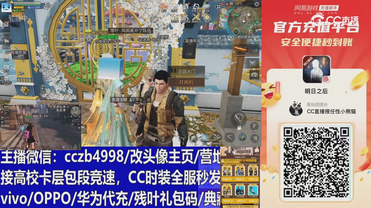 永久cc秒发，改头像主页，加v