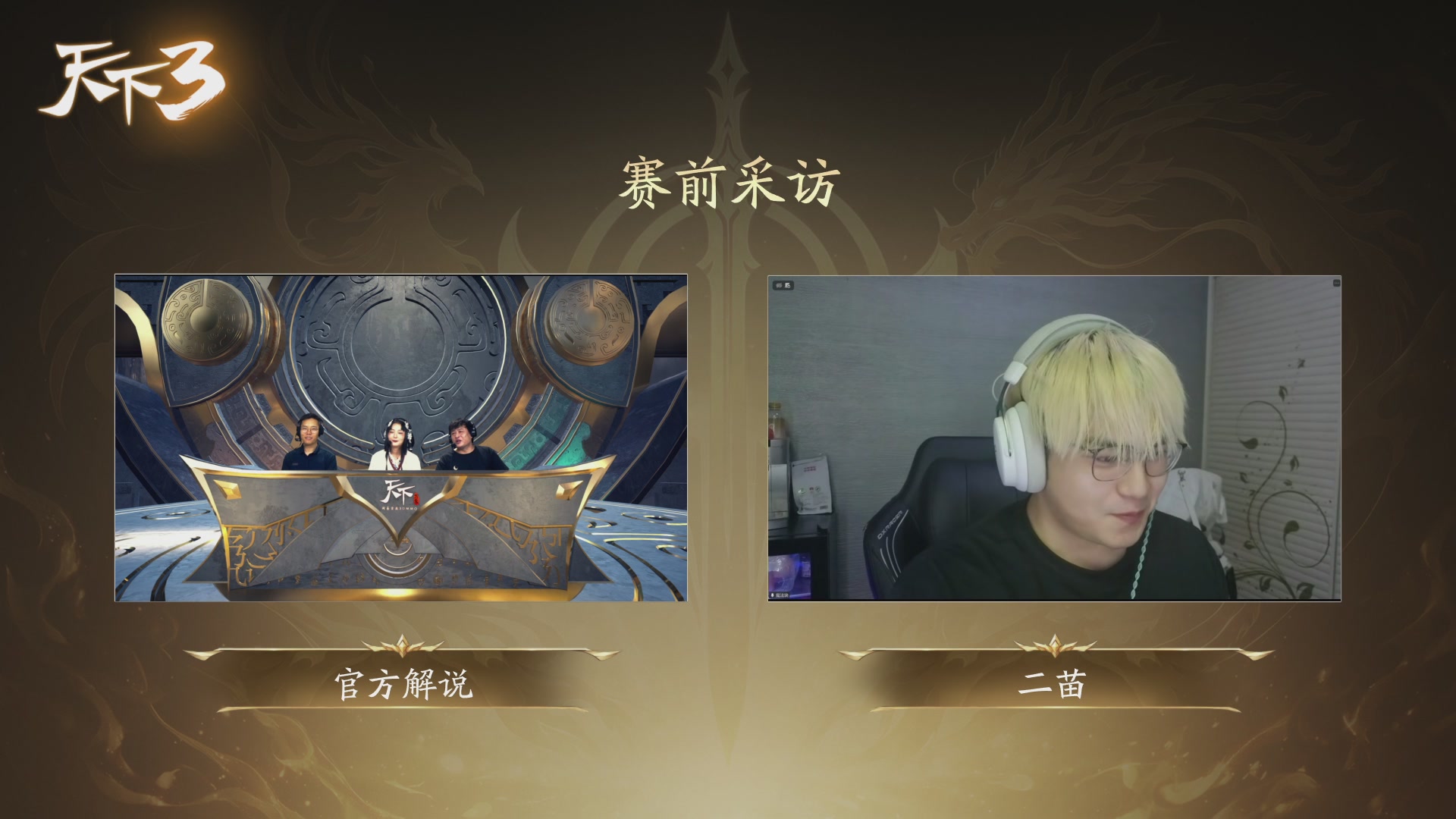 【重播】天下全国竞技赛 表演赛