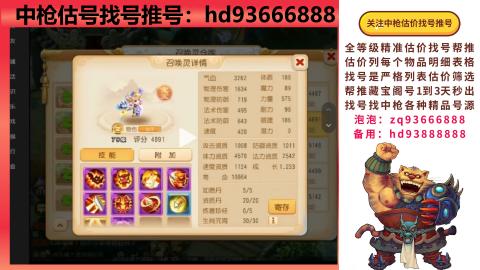 第一估价找号帮推  物价把控师让你买卖无