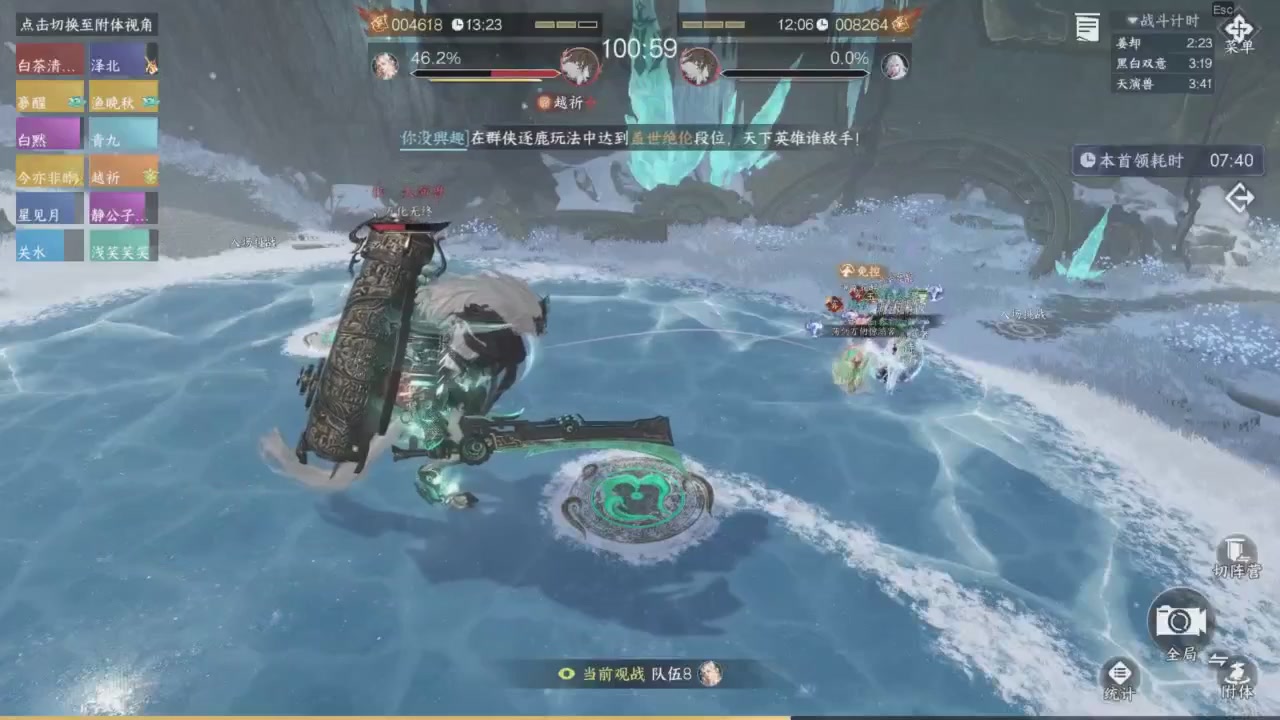 【重播】《逆水寒》手游 寒锋杯平台赛