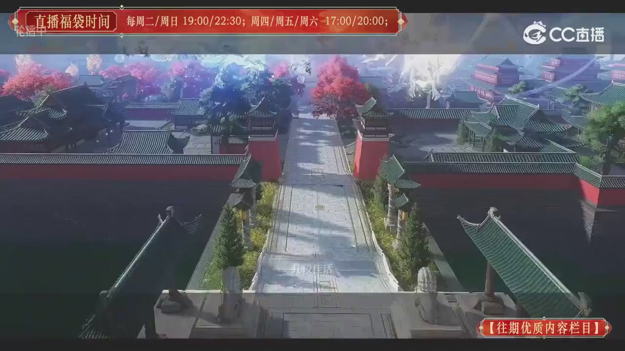 【往期优质内容栏目】大宋直播