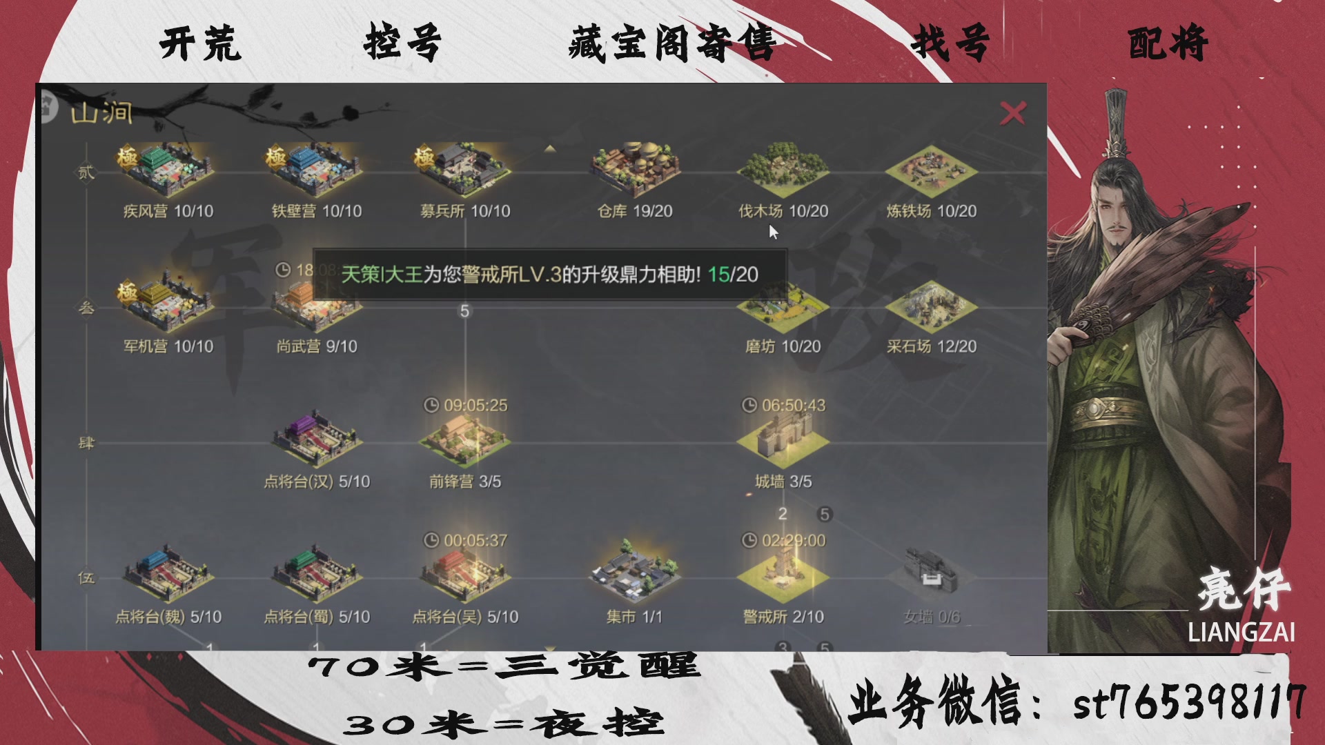 全网最低价接开荒，夜控，找号，寄售