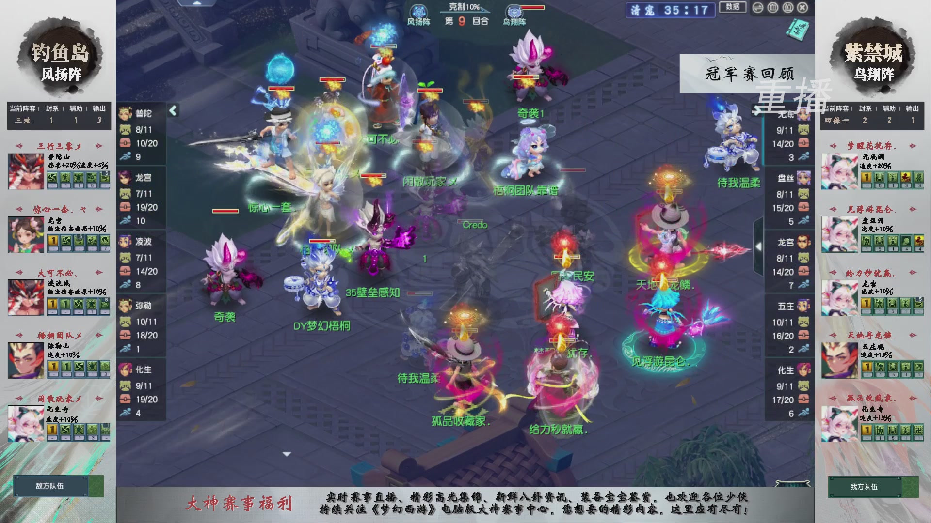 【重播】第242届武神坛-淘汰赛
