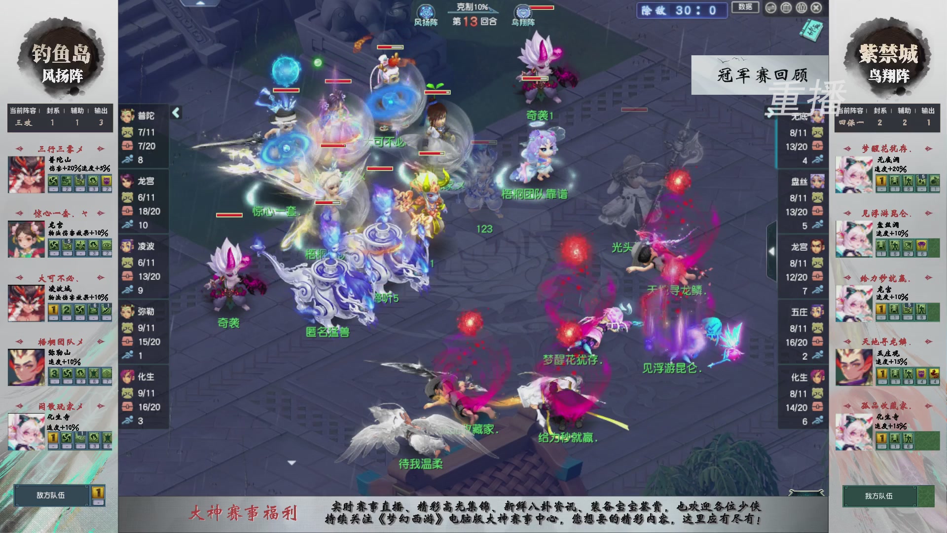 【重播】第242届武神坛-淘汰赛