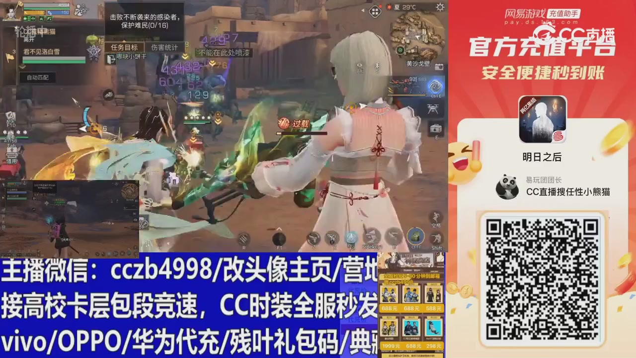 永久cc秒发，改头像主页，加v