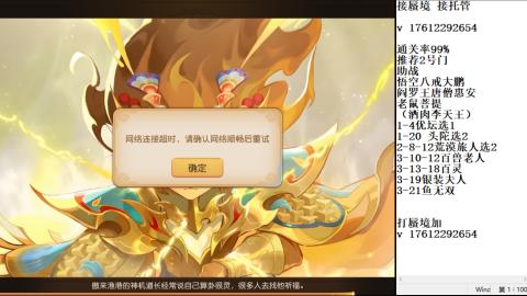 轻享服蜃境九转剑会天命之奕