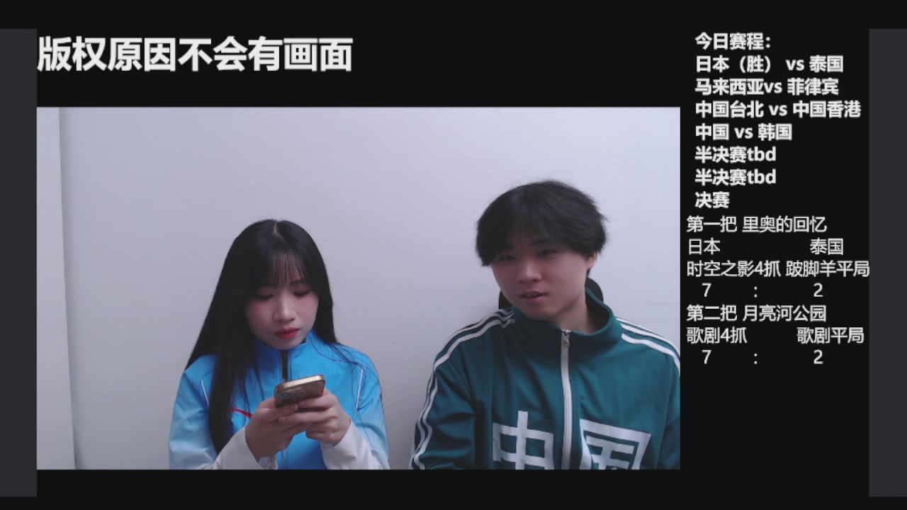 一起聊亚运