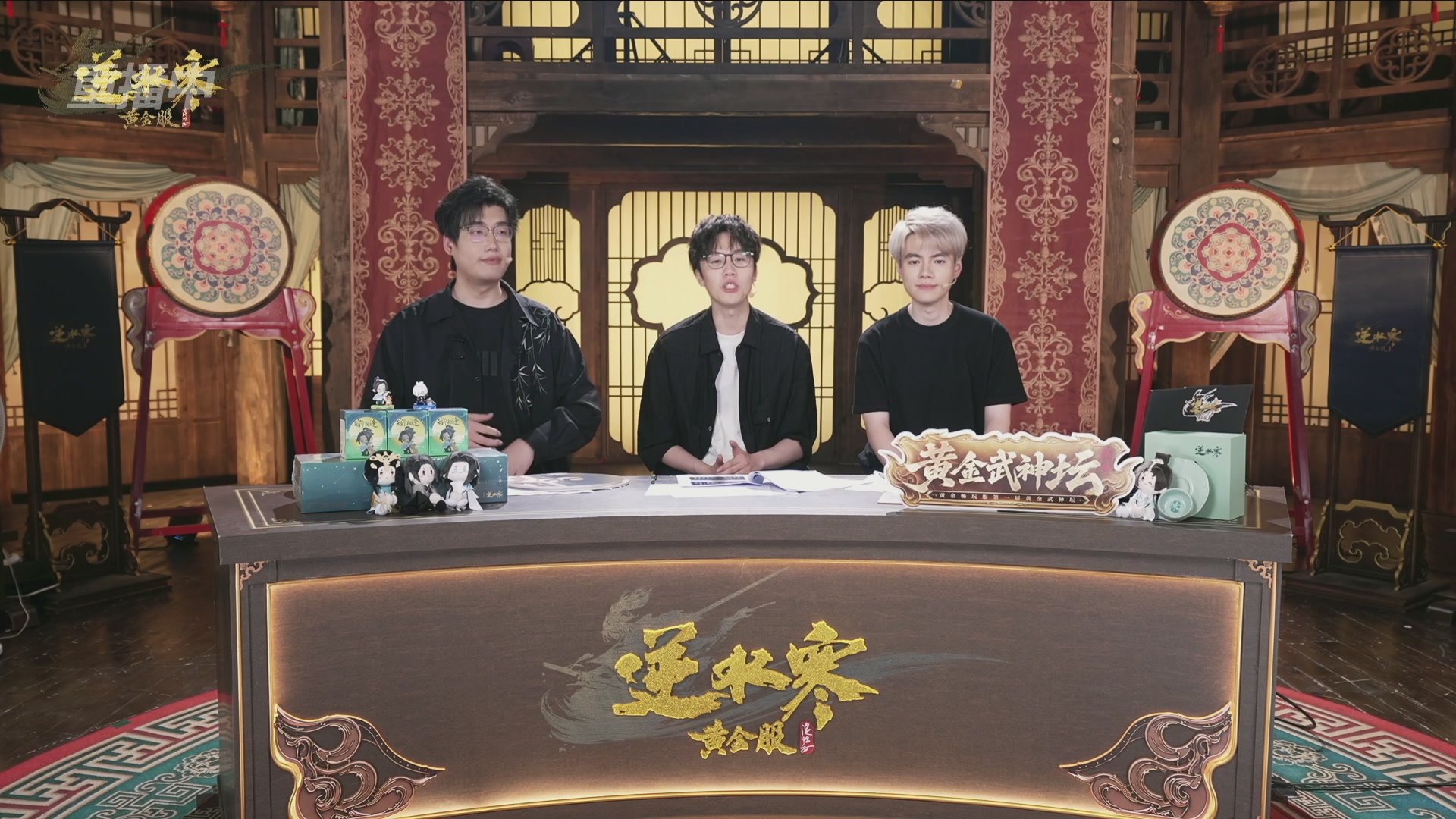 【重播】逆水寒黄金畅玩服首届黄金武神坛赛区决赛