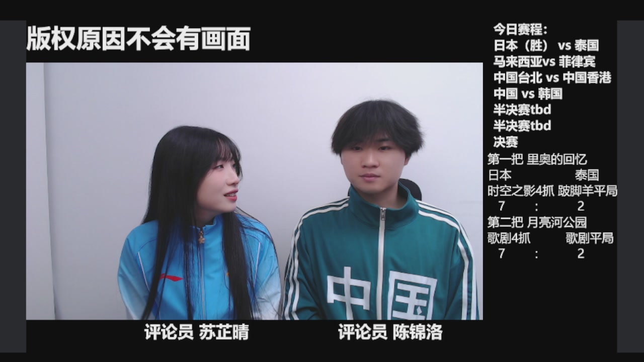 一起聊亚运