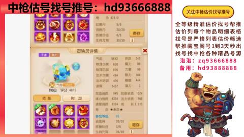 第一估价找号帮推  物价把控师让你买卖无