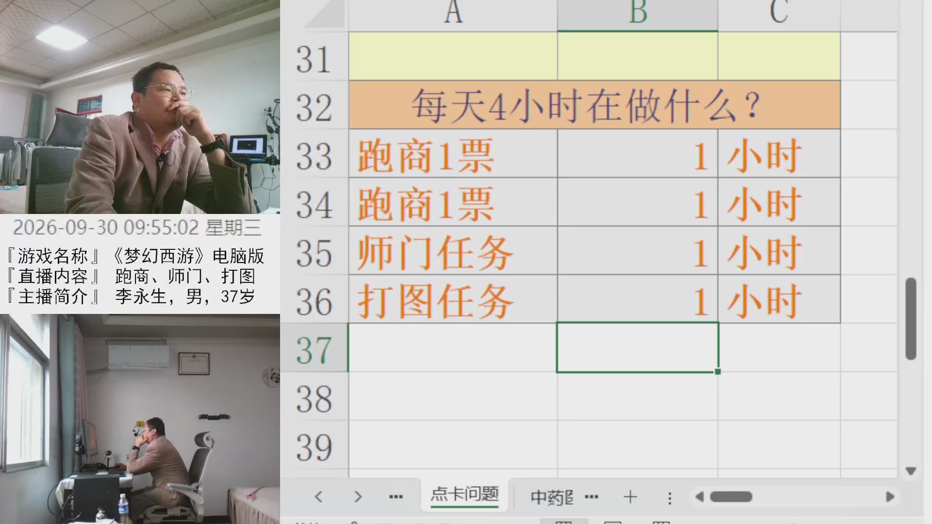 李永生直播间