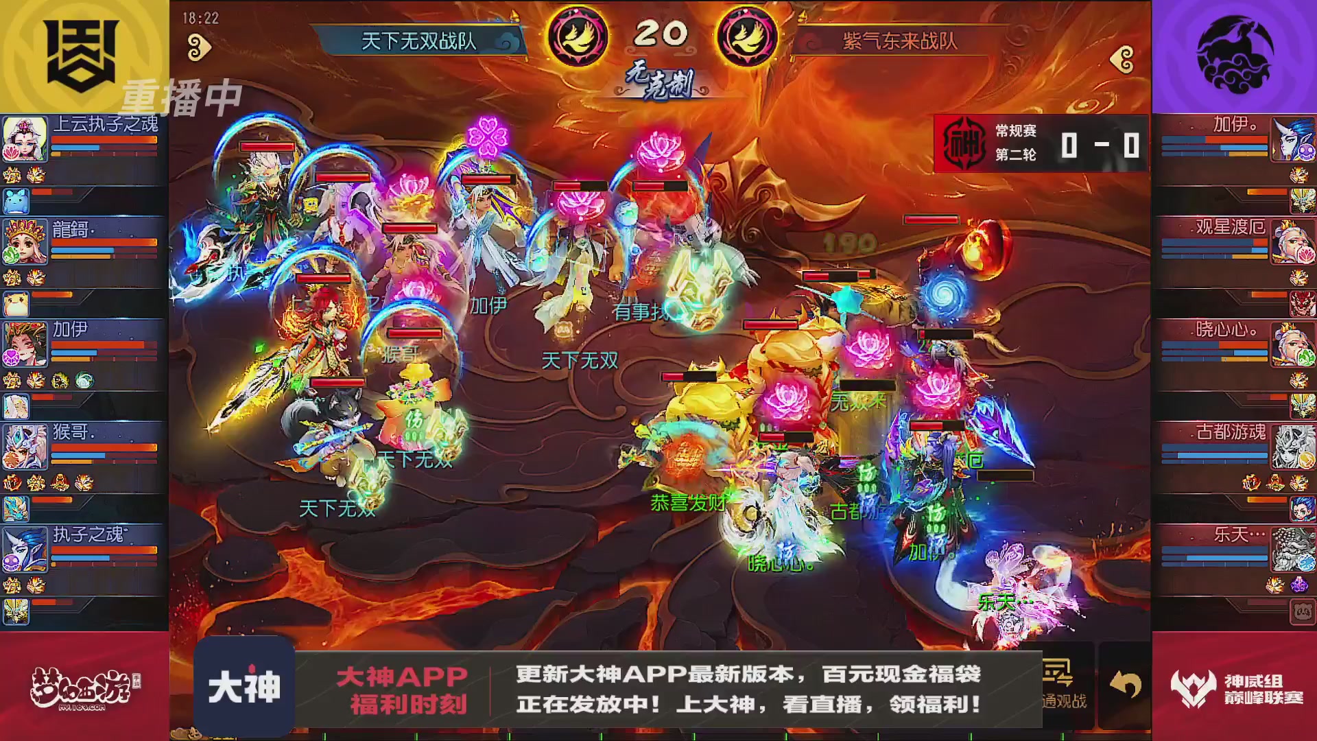 巅峰联赛S13–神威组第二轮