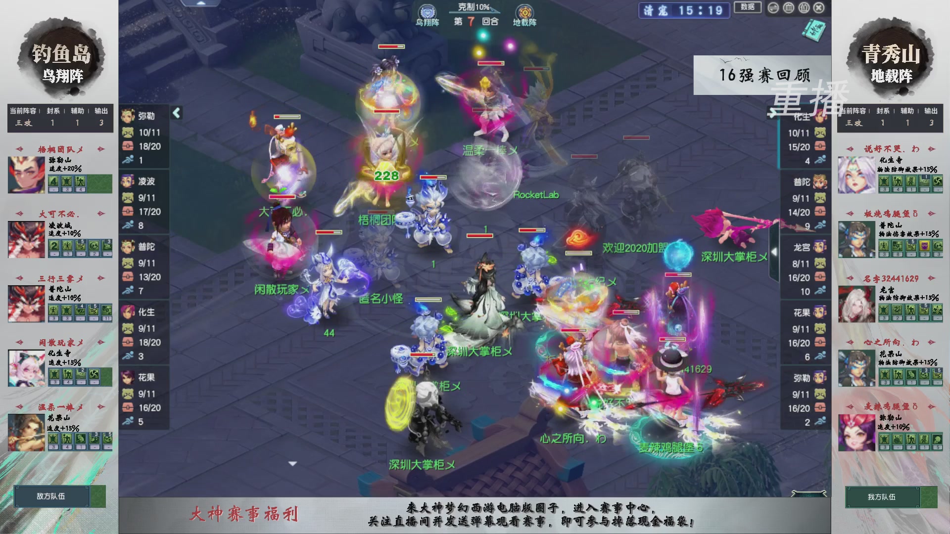 【重播】第242届武神坛-淘汰赛