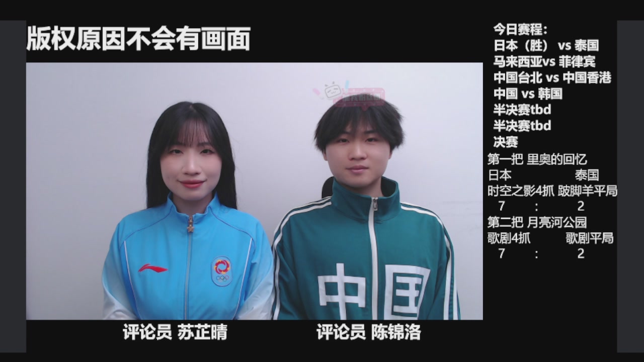 一起聊亚运