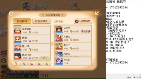 轻享服蜃境九转剑会天命之奕