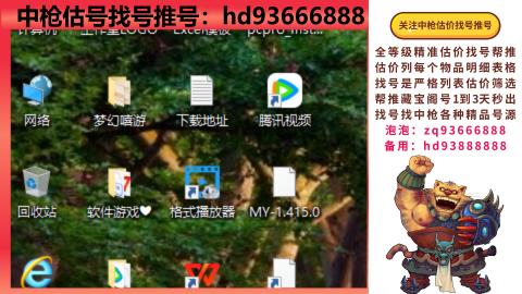 第一估价找号帮推  物价把控师让你买卖无