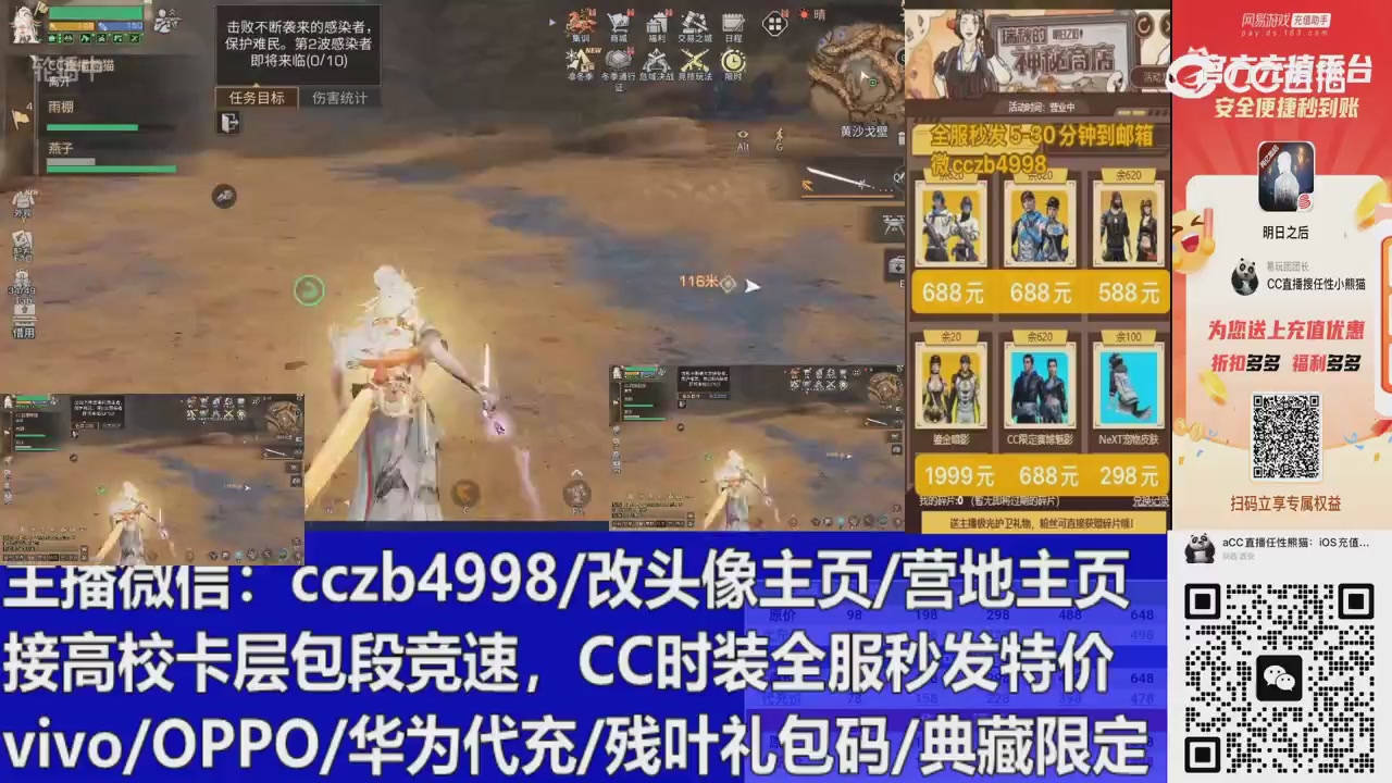 永久cc秒发，改头像主页，加v