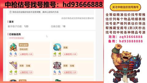 第一估价找号帮推  物价把控师让你买卖无