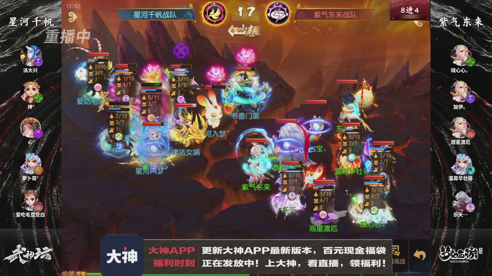 【重播】《梦幻西游》手游-124届武神坛