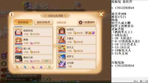 轻享服蜃境九转剑会天命之奕