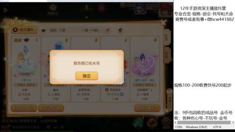 接熔练-找号-金银-剑会-天命