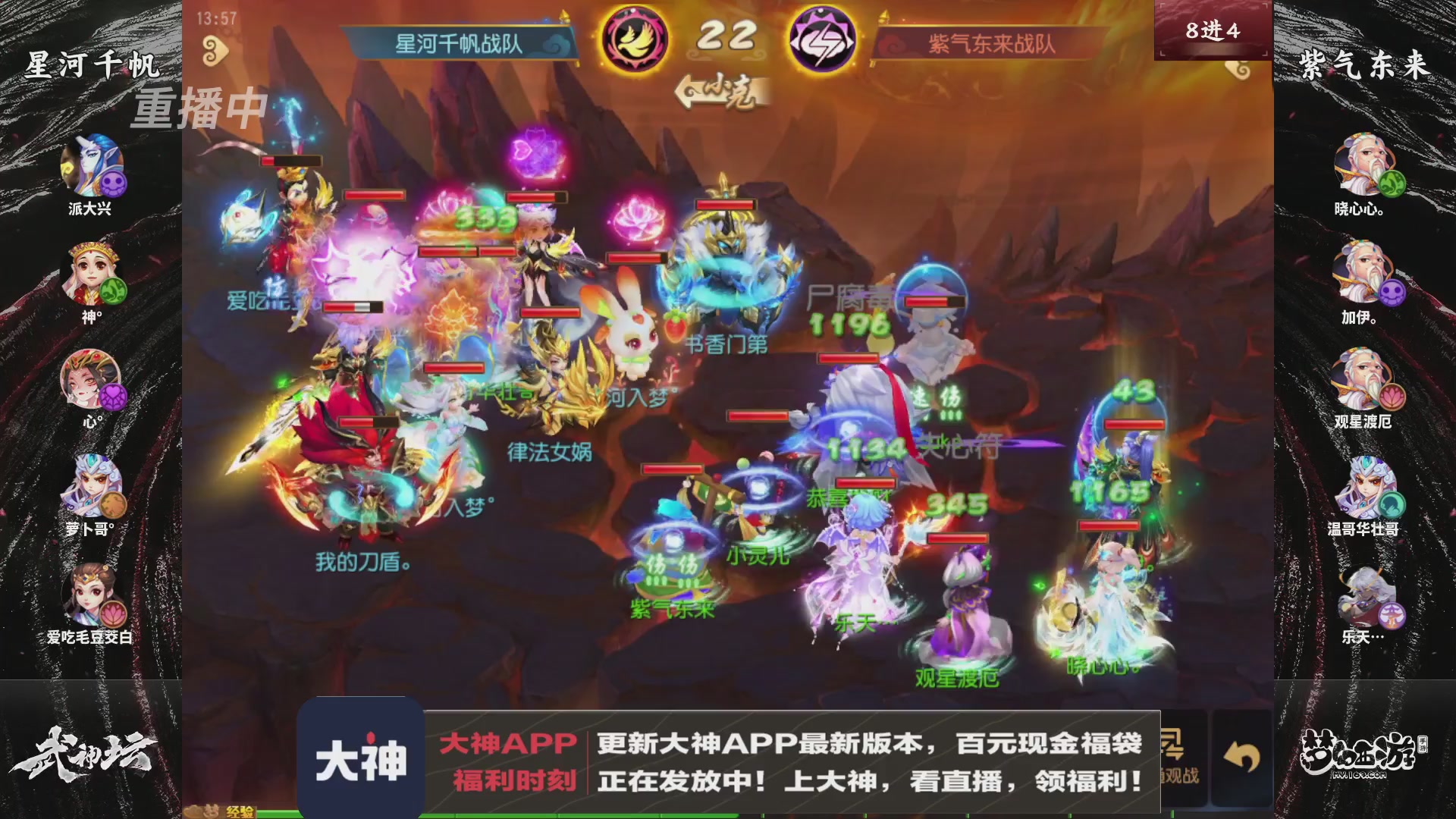 【重播】《梦幻西游》手游-124届武神坛