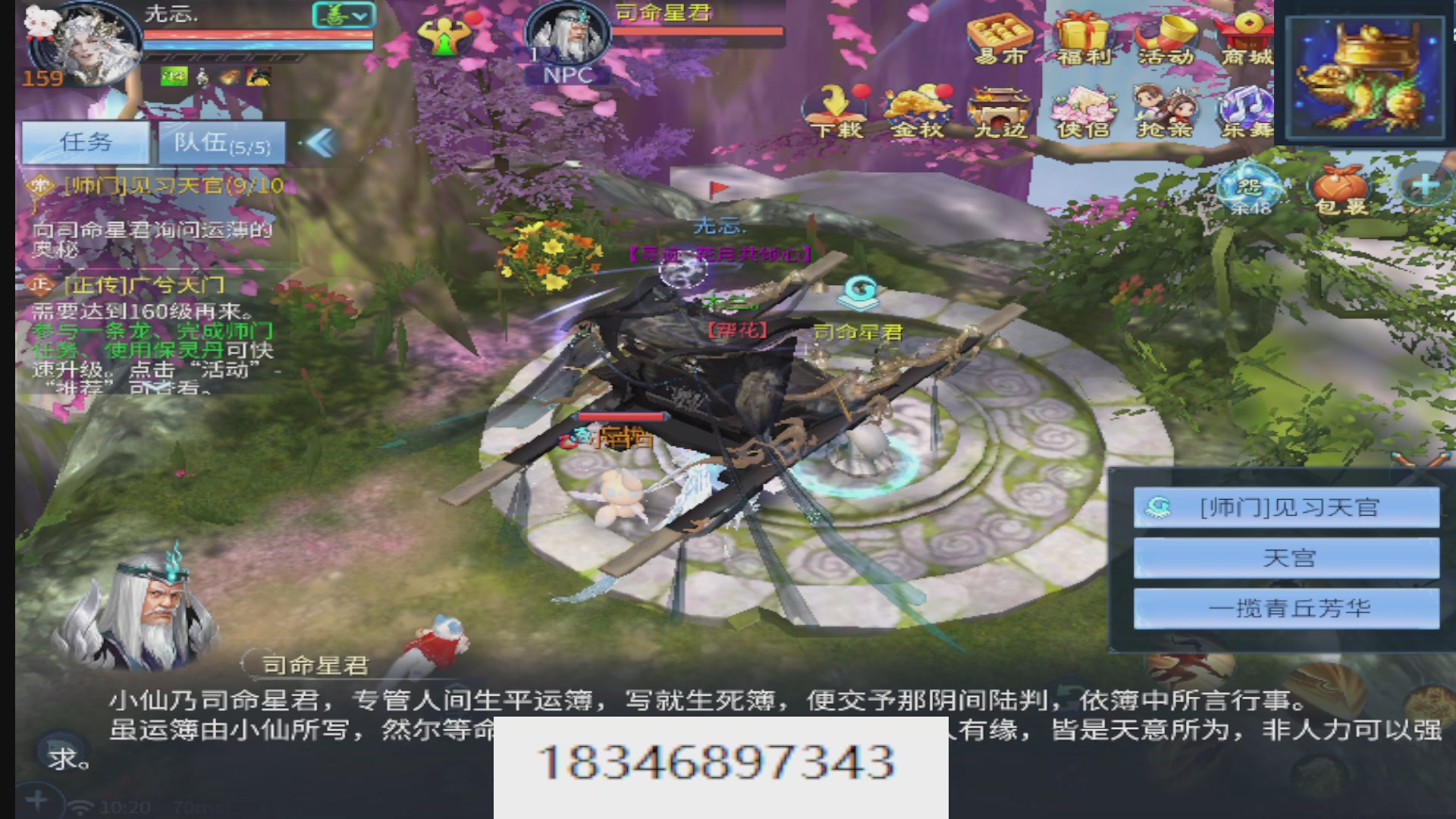 接托管。倩女最敬业主播