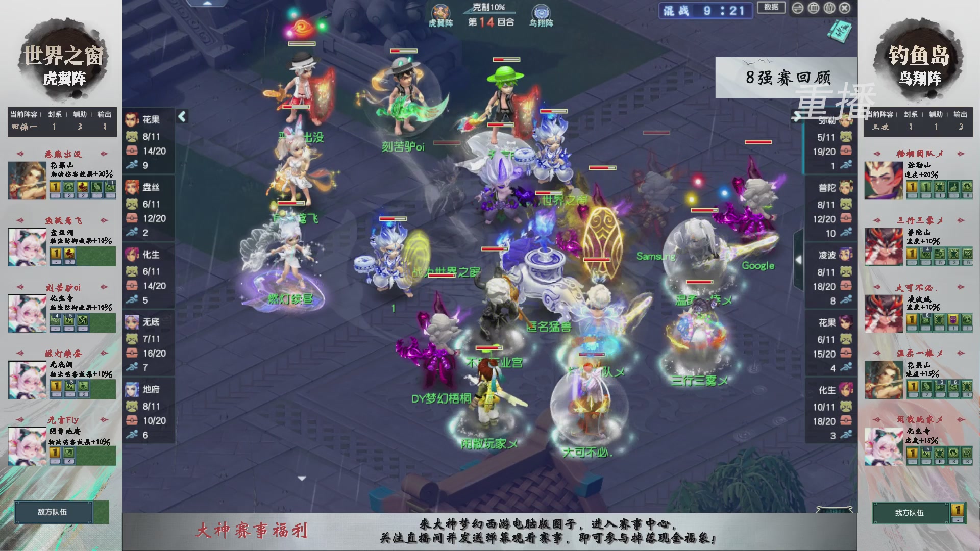 【重播】第242届武神坛-淘汰赛