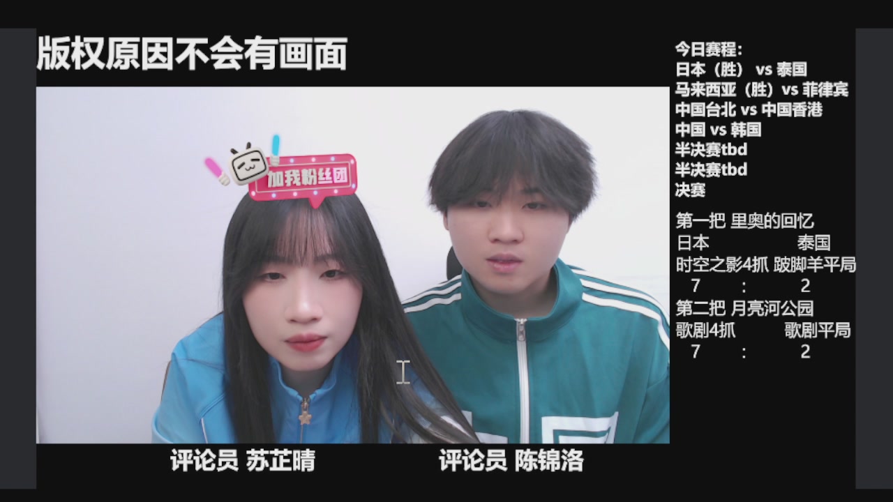 一起聊亚运
