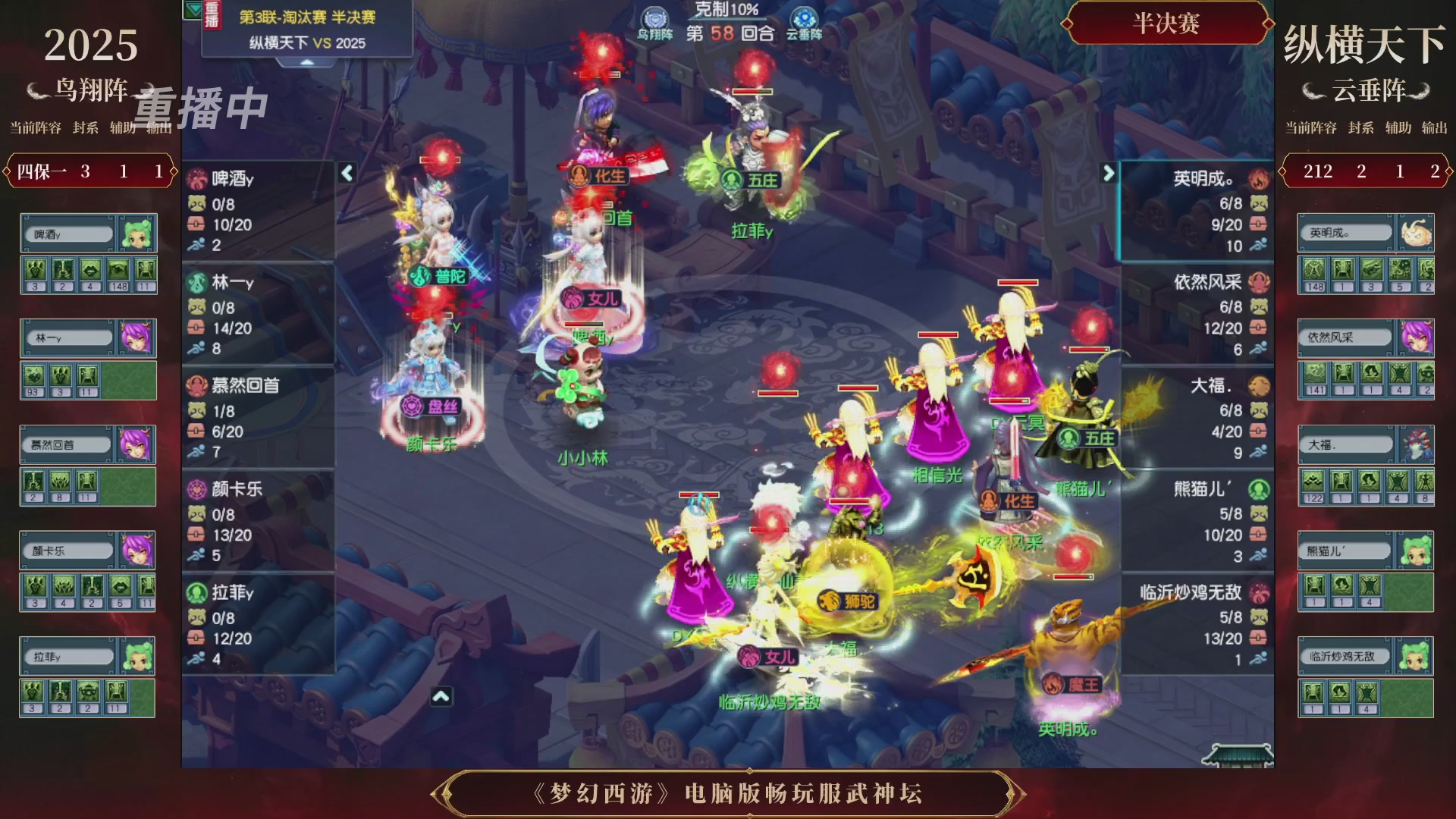 【重播】第3届畅玩服武神坛-积分赛