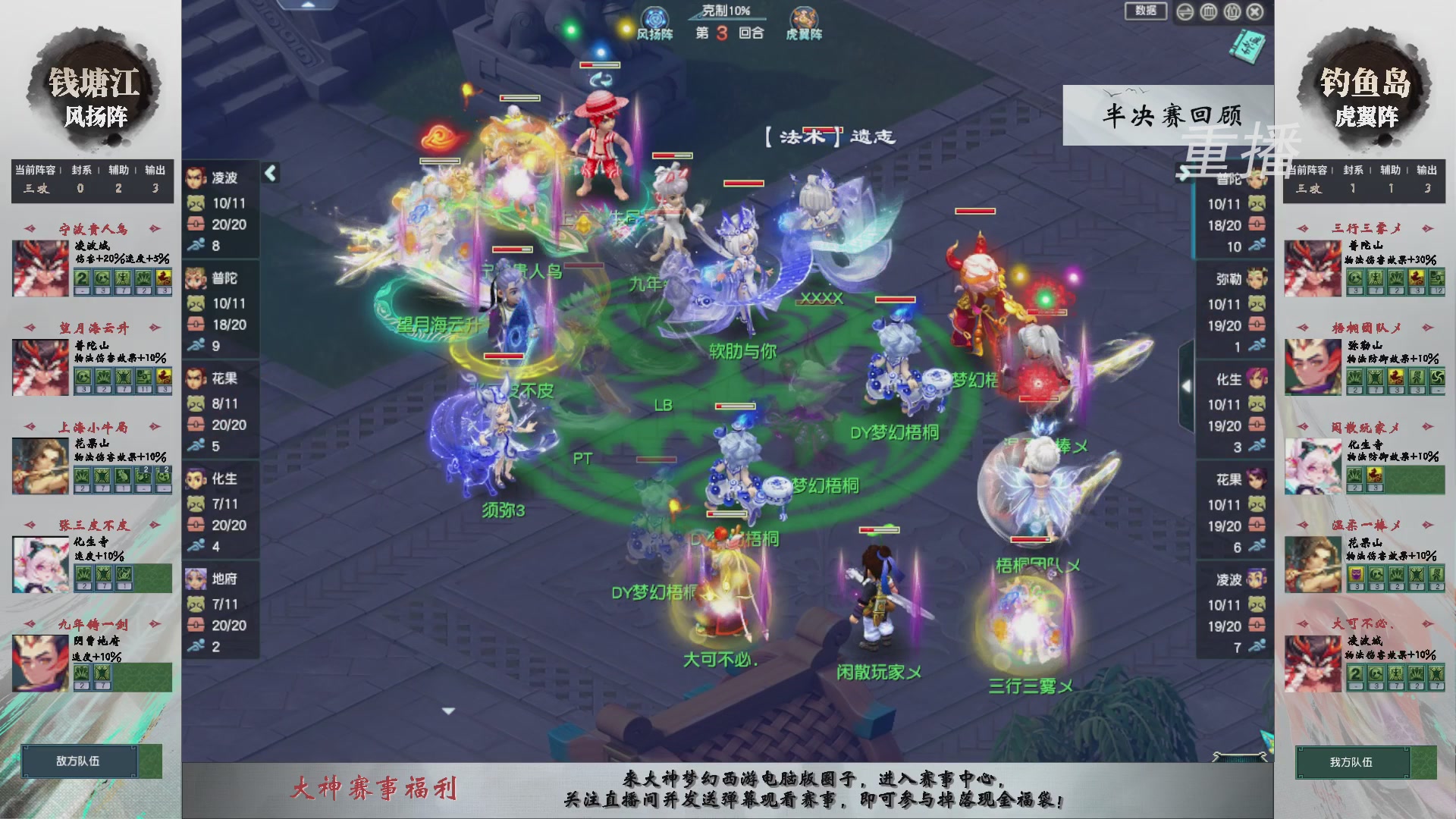 【重播】第242届武神坛-淘汰赛