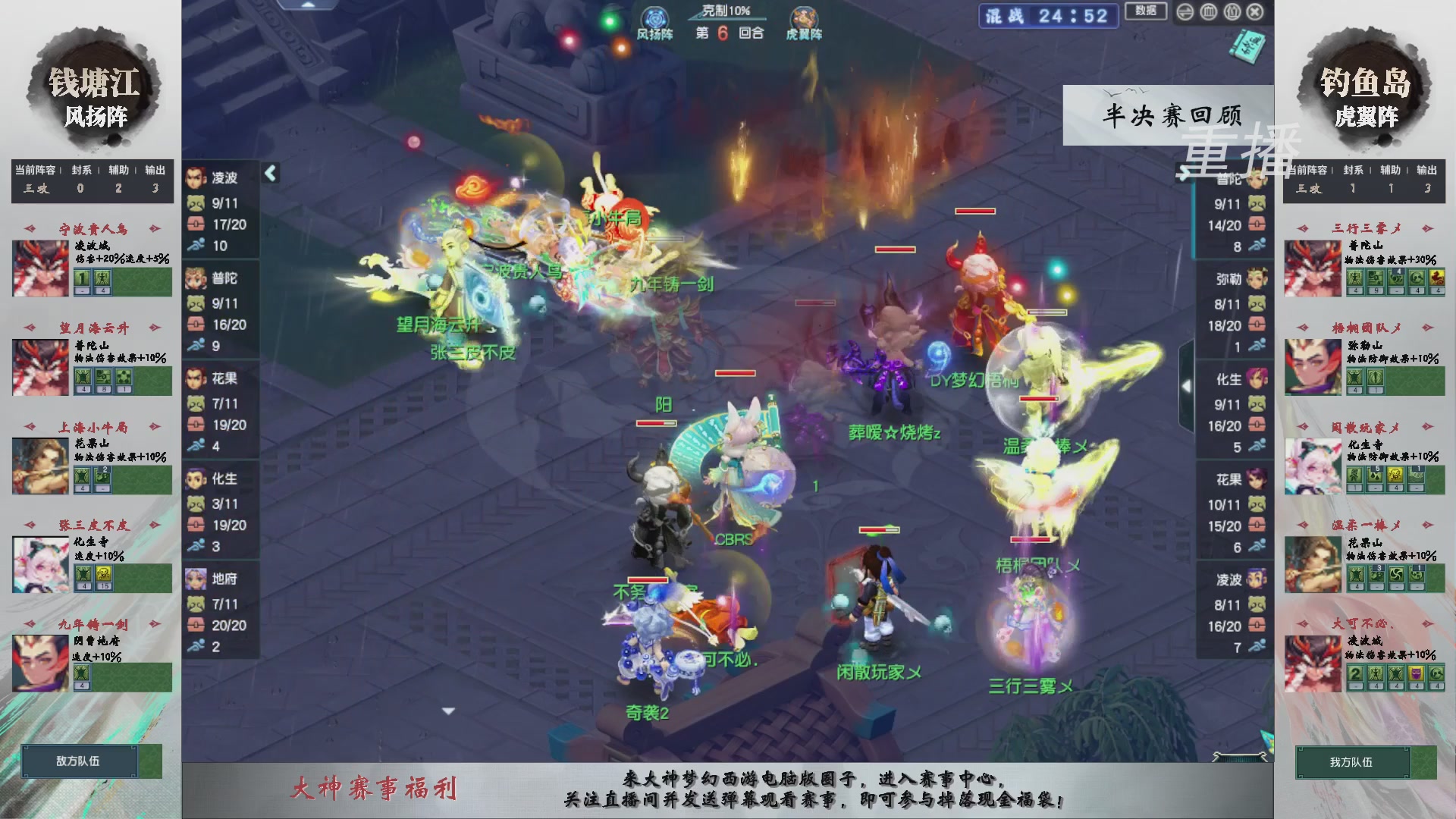 【重播】第242届武神坛-淘汰赛