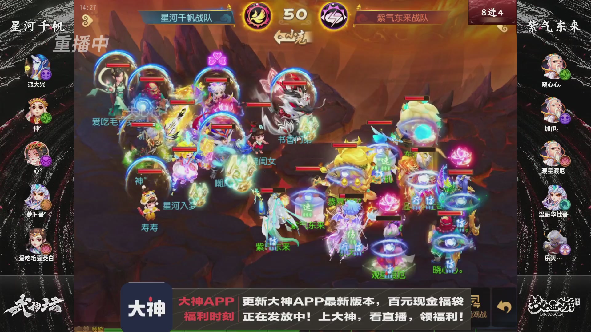 【重播】《梦幻西游》手游-124届武神坛