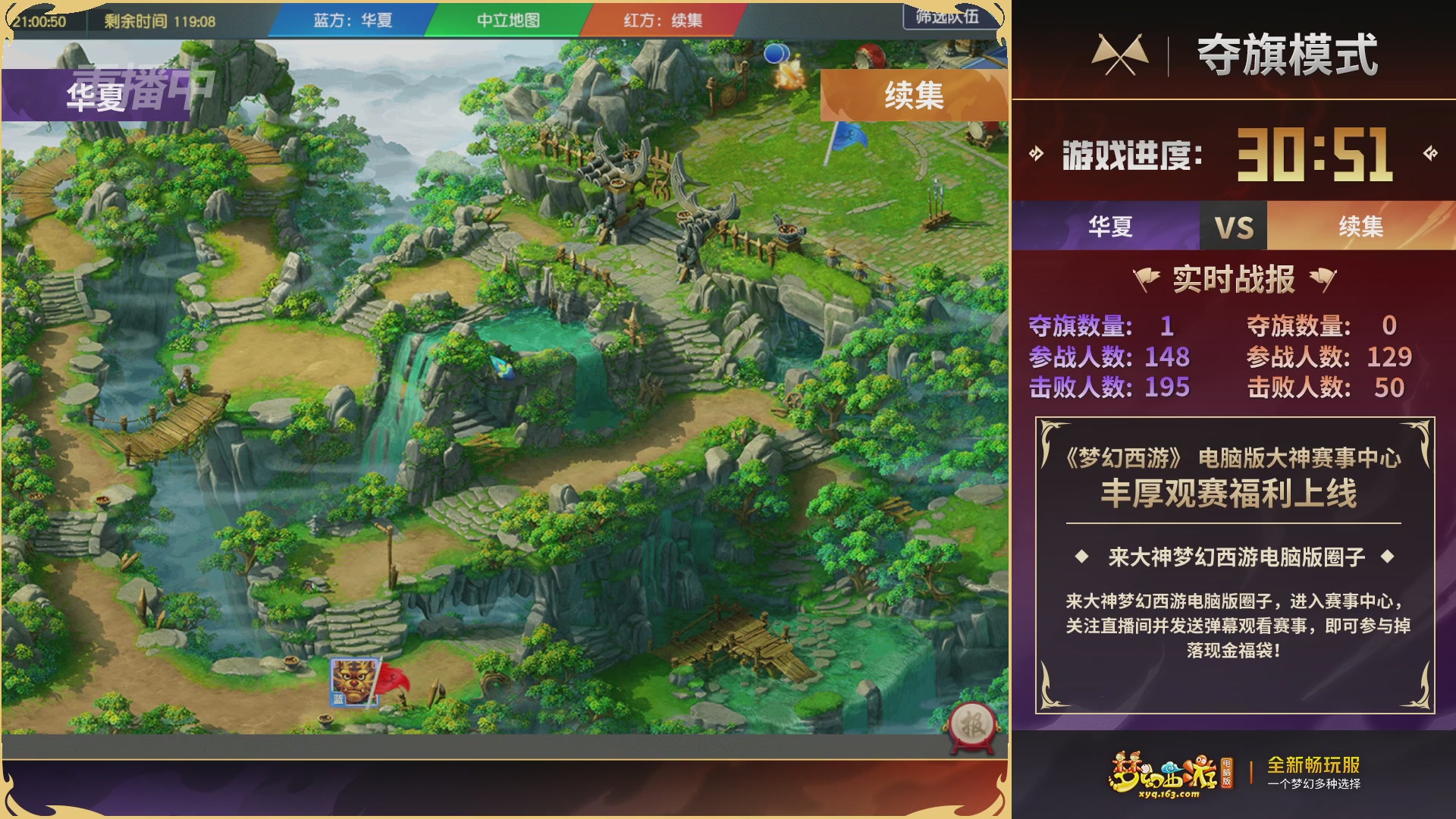 【重播】畅玩服第4联帮派联赛决赛-夺旗模式