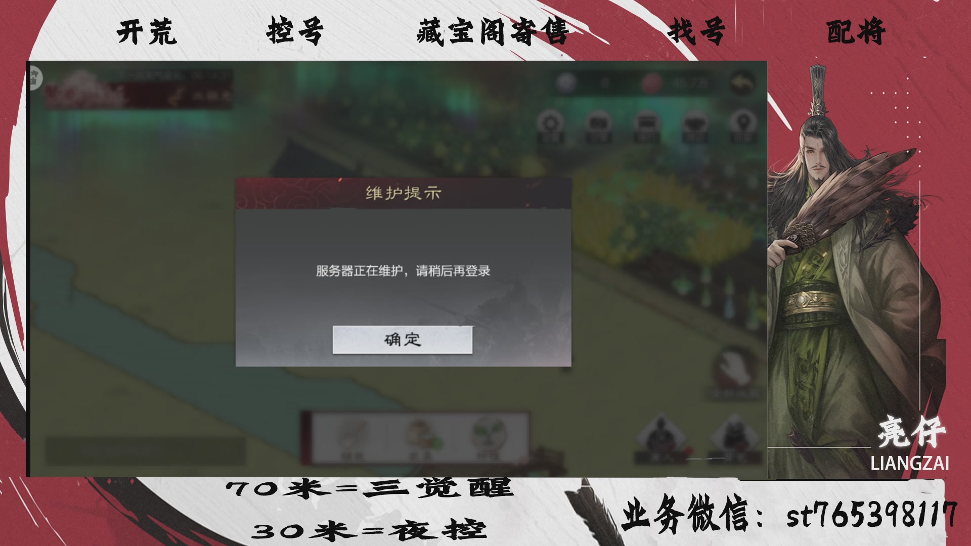 全网最低价接开荒，夜控，找号，寄售