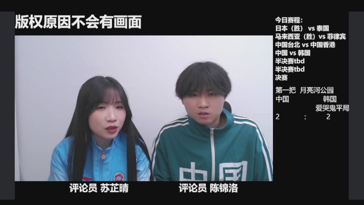一起聊亚运