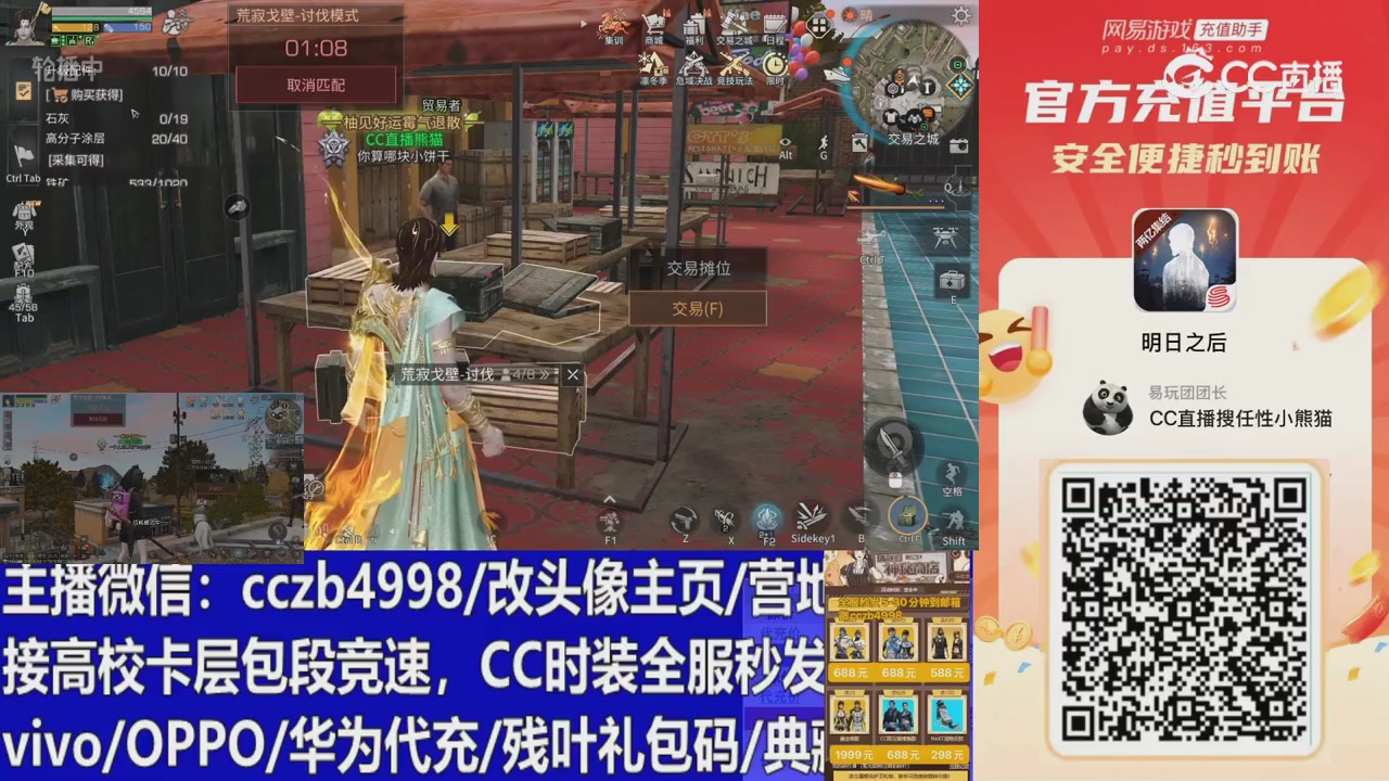 永久cc秒发，改头像主页，加v